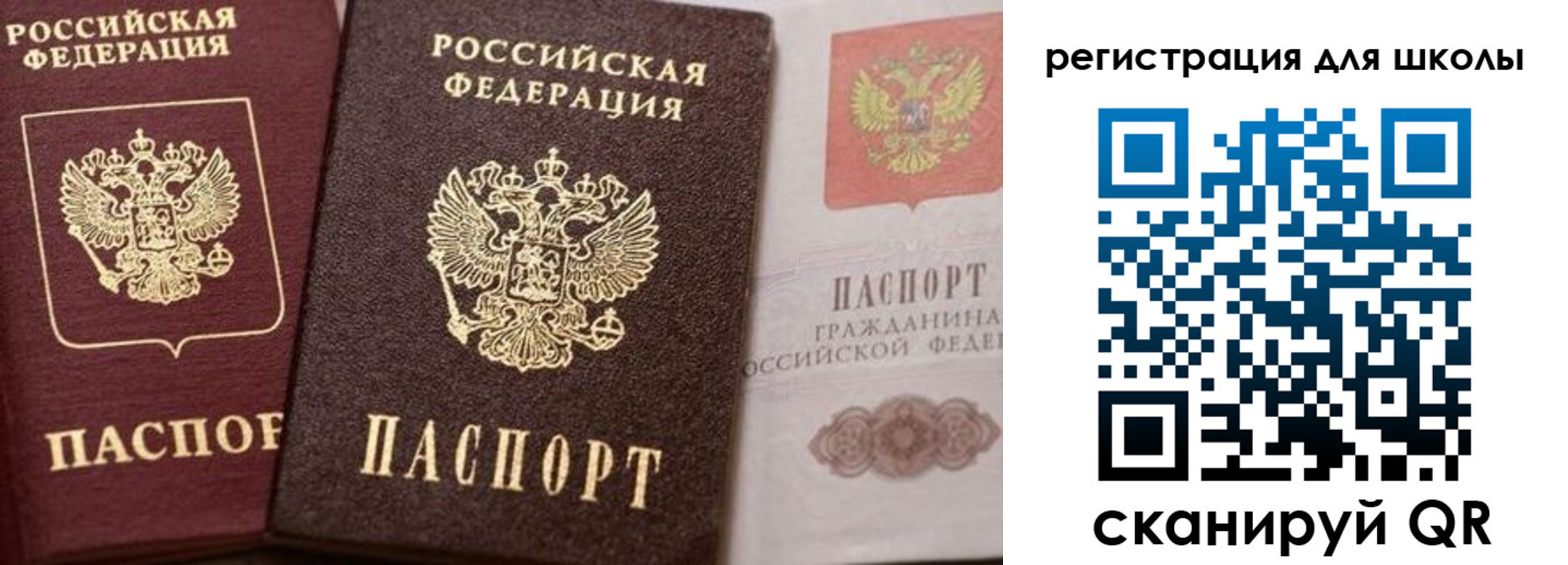 прописка штамп в Каменке