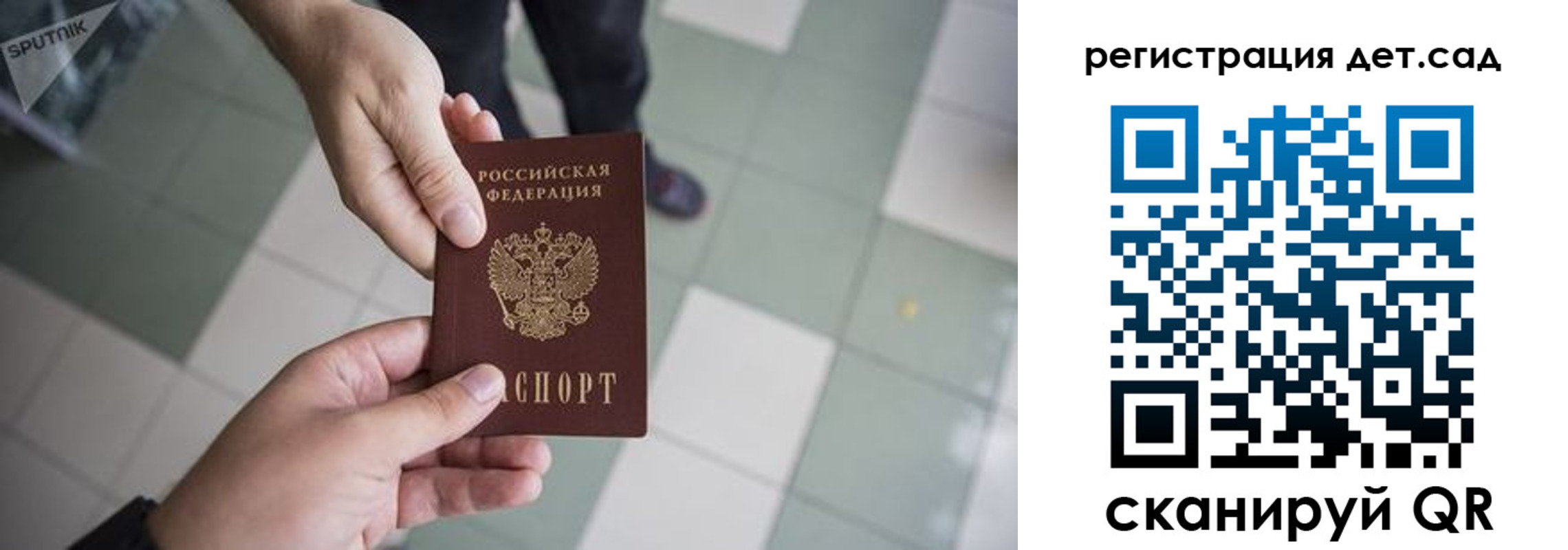 прописка 2025 в Каменке