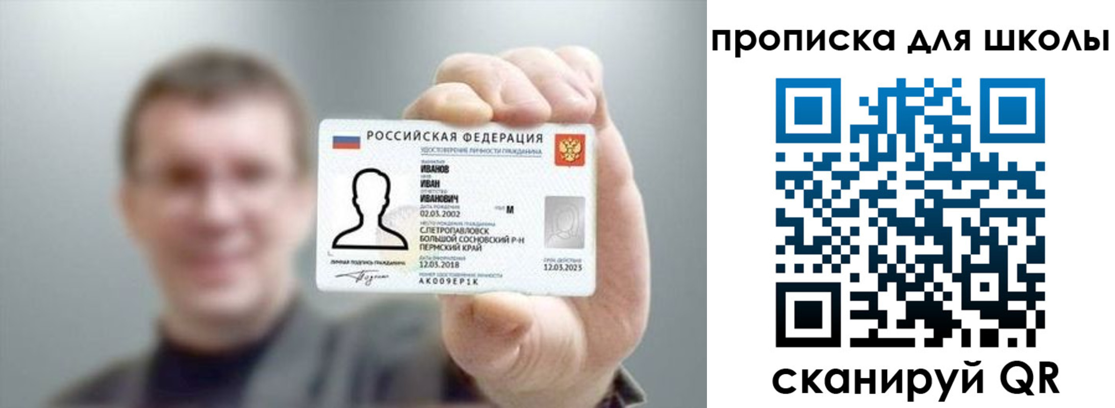 прописка для кредита в Каменке