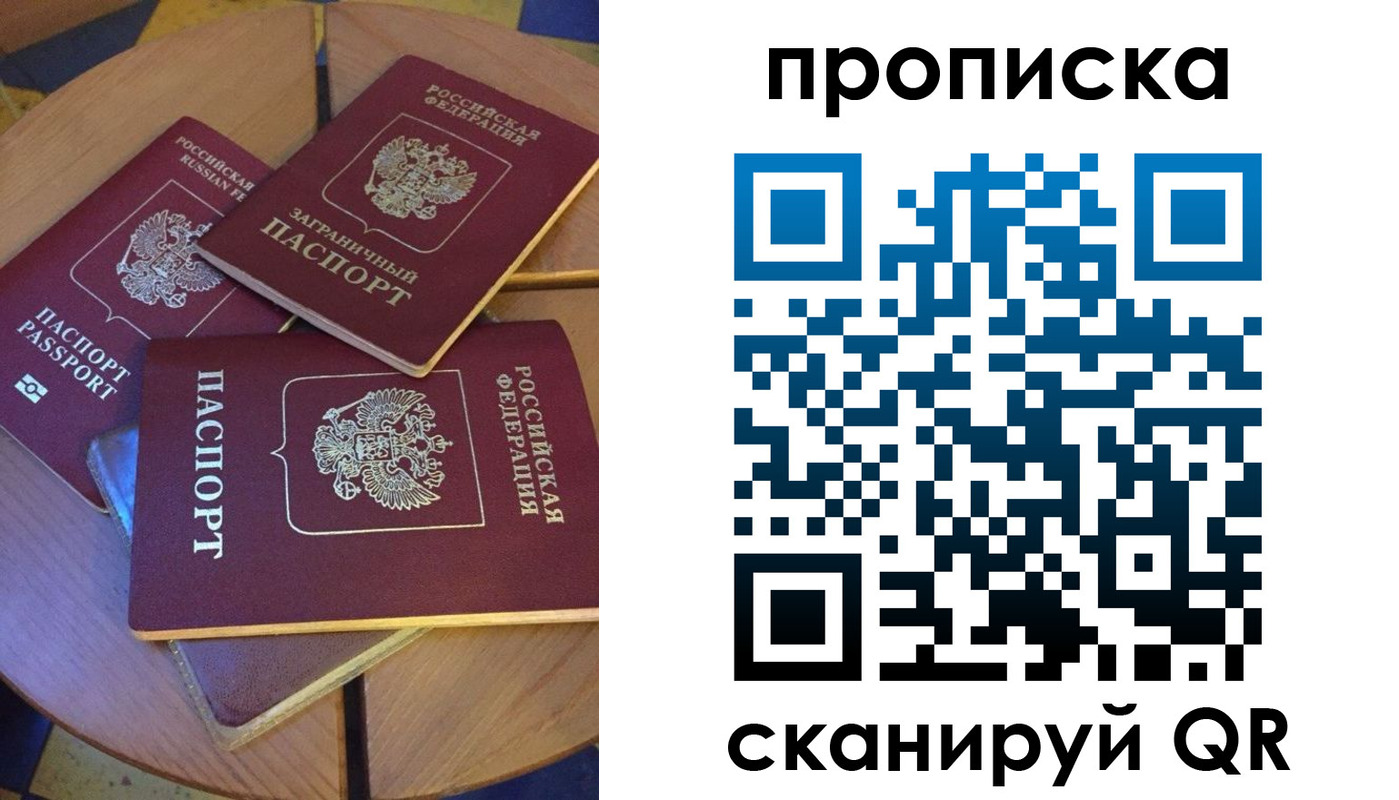 временная регистрация законно в Каменке
