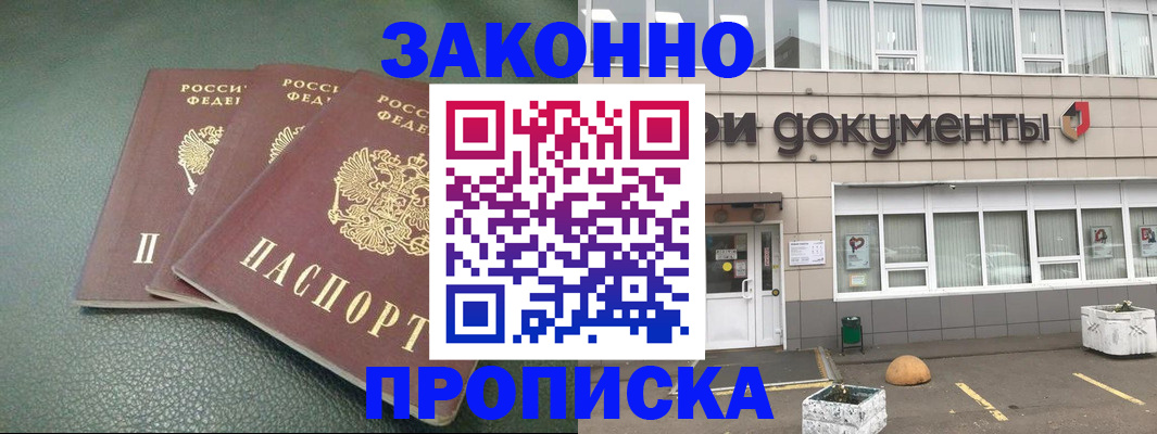 временная регистрация в квартире в Каменке