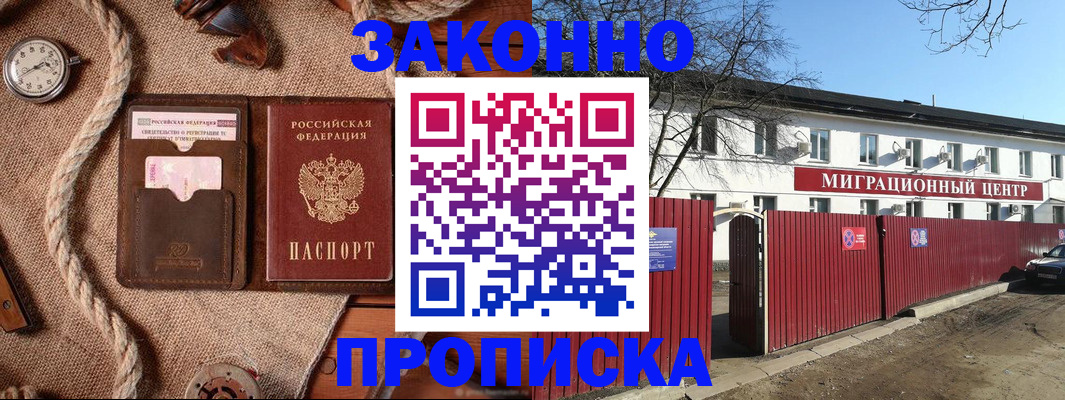 прописка поиск в Каменке