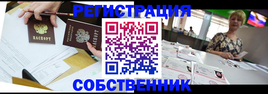 прописка 2025 в Каменке