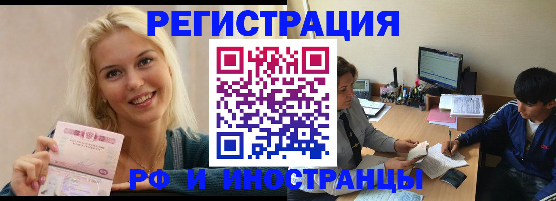 временная регистрация купить в Каменке