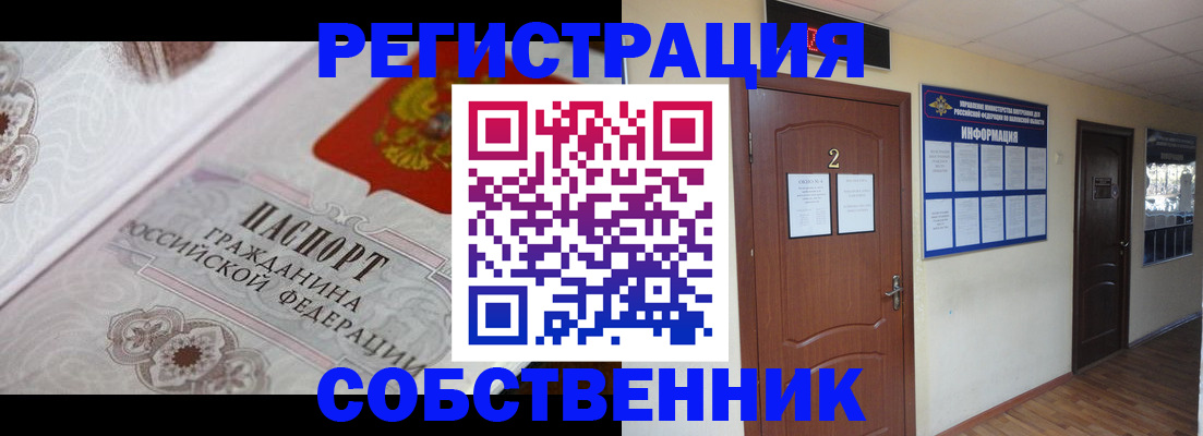 прописка 2025 в Каменке