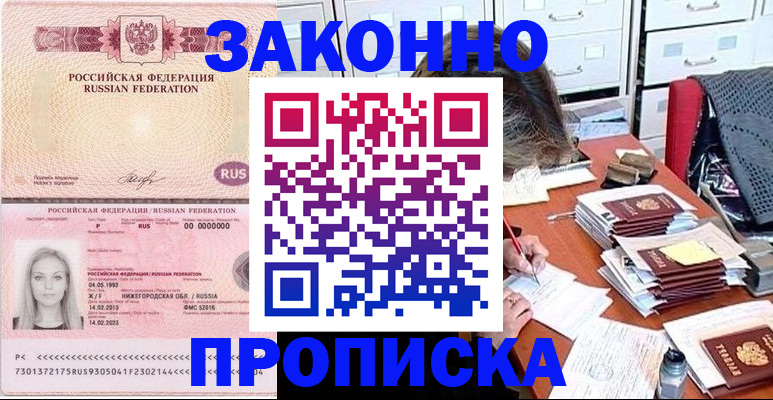 найти адрес прописки в Каменке