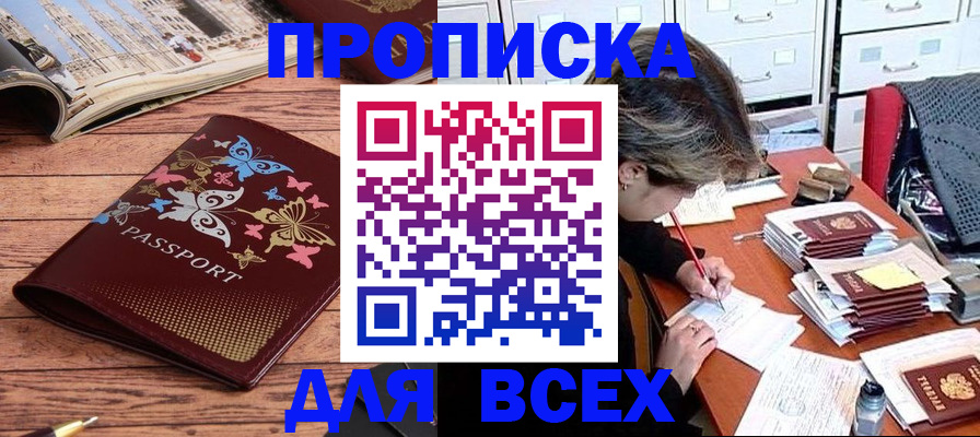 регистрация в Каменке