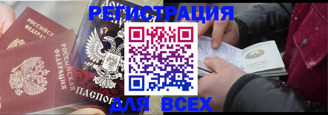 прописка в квартире в Каменке